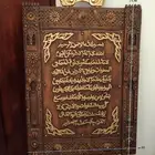 آية الكرسي