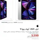 ايباد برو 11 iPad Pro 11-inch Wi-Fi