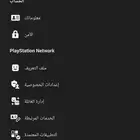 حساب بلايستيشن رباعي