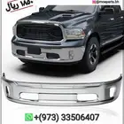 متوفر صدامات (بمبرات) وجهيات وقطع دوج رام 1500 (2009-2025)