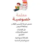 مدرسه خصوصيه جيزان