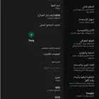تابلت جي تاب BRAVE