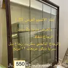 زجاج وألمنيوم (الموقع خارج الرياض محافظة الزلفي )السعر600