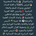 معلمة انجليزي