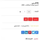 تصميم متجر الكتروني بيع اكسسورات