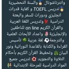 مدرس انجليزي