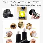 للبيع لمبات تدفئة للصوص والحيوانات الاليفة