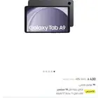 تاب سامسونج A09 للبيع