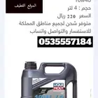 زيت لجميع دراجات نارية ألماني اصلي