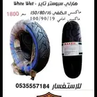 تواير شركة ماكسس هارلي