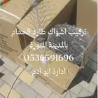 تركيب شرائح لطرد الحمام بالمدينة المنورة