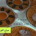 عريكة و اكلات شعبية