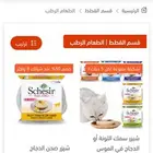 عروض حتى نقاط الكميه اكل جاف اكل رطب مكافئات