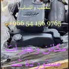 مكاين مستوردة