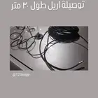 توصيلة مع اريل ربع موجة طول خمسين سم