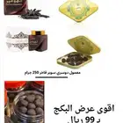 عرض البكج المعمول البحار عود الهوامير