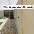 مرجيحه جداري كرسي هزاز او مرجيحه عش البلبل