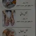 نقاشة ام نايف