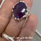 خاتم بنفسج بني عمر النادر بنفسجي أرجواني فاخر