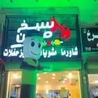 افتتاح المحلات . اعياد الميلاد . الافراح . حفلات التخرج