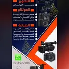 مصور زواجات محترف