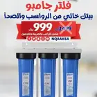 عرض توفير للعام الجديد مع نقاء الماء لفلاتر المياه المنزلية