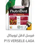 أكل طيور زبريم اعلاف اقفاص كاسكو كوكاتو