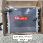 رديتر رانجلر فل المنيوم الكبير مواصفات وجودة عالية