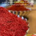 زعفران أفغاني حر سوبر نقيل للتاجر والمستهلك