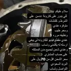 دفرنس ددسن مد كلتشات وكارونه استعراض حاشر وغيره