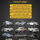 برمجة الددسن عزم وتوفير بنزين والكثير.