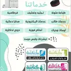 الات تصوير - قرطاسية - طباعه رقمية -أحبار