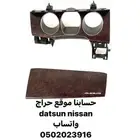 قطع ديكور و اكسسوارات داخليه تورس موديل 2010 الى 2019