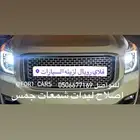 اصلاح اسطبات جمس يوكن والشمعات الاماميه