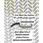 مشبك شنطة عده ددسن 86 الى 97