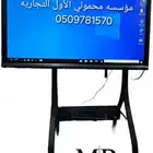 شاشه تفاعليه مستخدمه بروميثين75بوصه