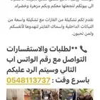 المنطقة الشرقية