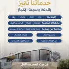 مكتب قوى الرؤية الهندسي معتمد أسعار تنافسية
