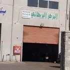 المركز البريطاني لصيانة لاندروفر وجاكور بجدة