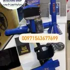 جهاز كشف الذهب الالماني
