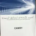 اكسسورات كامري 2019 وكالة