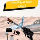 مفك الاكتروني اشتراك سيارة مضخة غسيل
