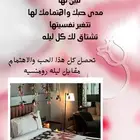 ليله رومنسيه ذكرى زواج تنسيق