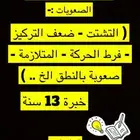 مدرسة تأسيس بمنزل الطالب