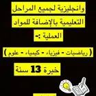 معلمة تأسيس وصعوبات بشمال جدة (بمنزل الطالب)
