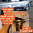 بلف حرارة فتك وبلاتينيوم لاند باحيرو