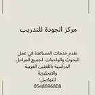 مركز التميز لحلول الاختبارات والواجبات