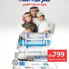 استشعر نقاء المياه من فلاتر نقاء الماء جوده سرعه دقه