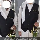 قهوجيين صبابين رجال ونساء بزي الموحد السعودي