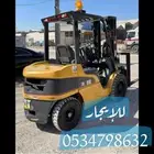 تأجير رافعة شوكية- كرينات - سيزر لفت - دينات ونش